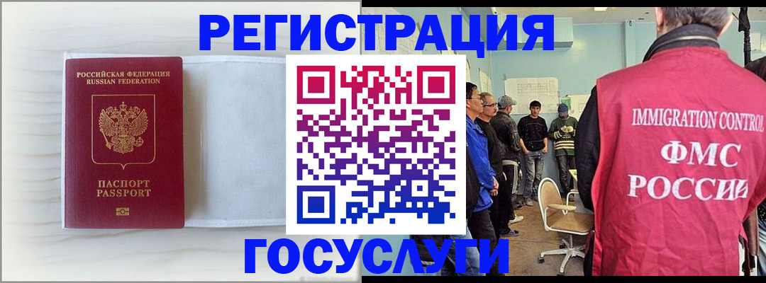 временная регистрация адрес в Старой Купавне