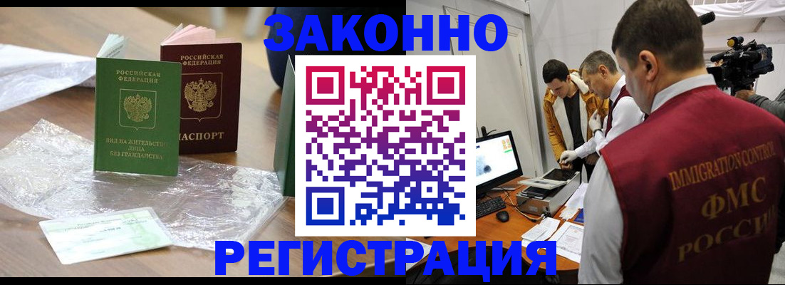 временная регистрация в квартире в Старой Купавне