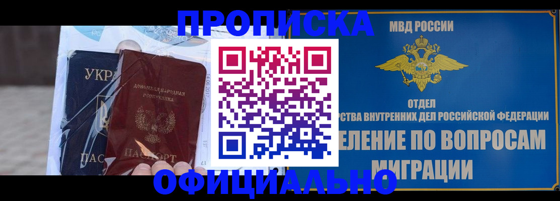 временная регистрация поиск в Старой Купавне