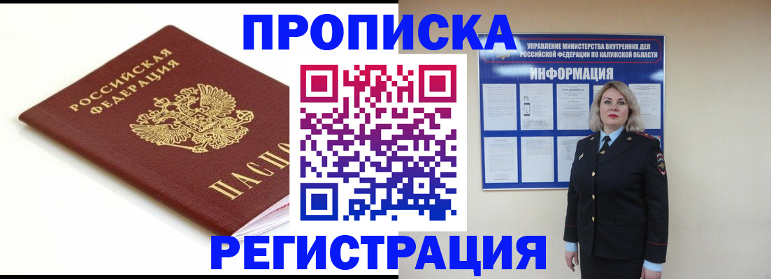 прописка для школы в Старой Купавне