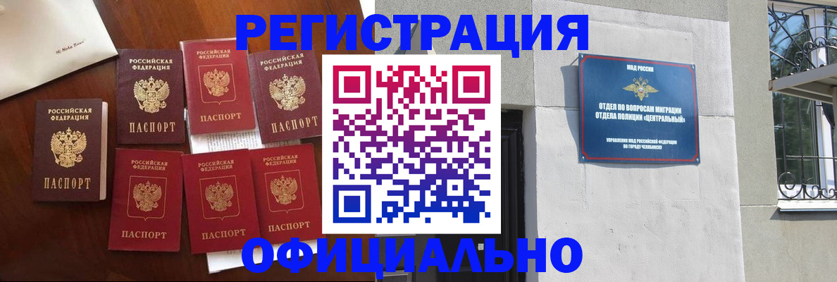 временная регистрация купить в Старой Купавне