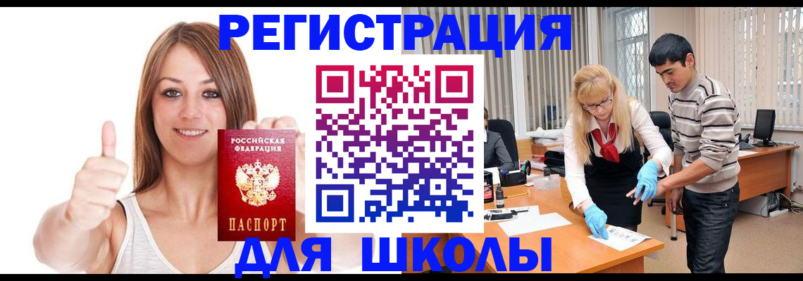 временная регистрация для всех в Старой Купавне