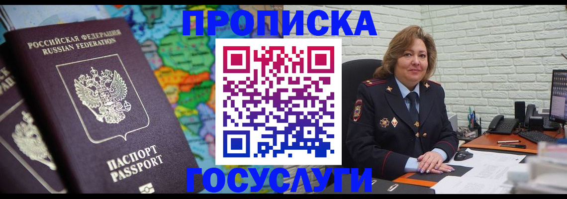 прописка поиск в Старой Купавне