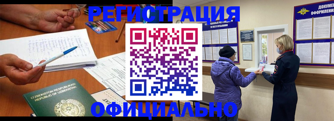 прописка штамп в Старой Купавне
