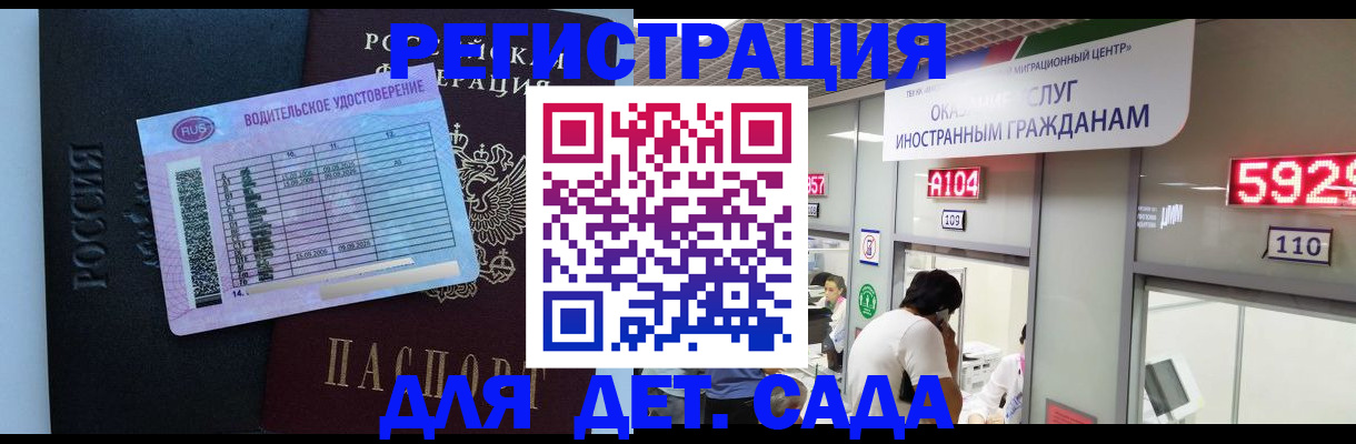 регистрация для школы в Старой Купавне